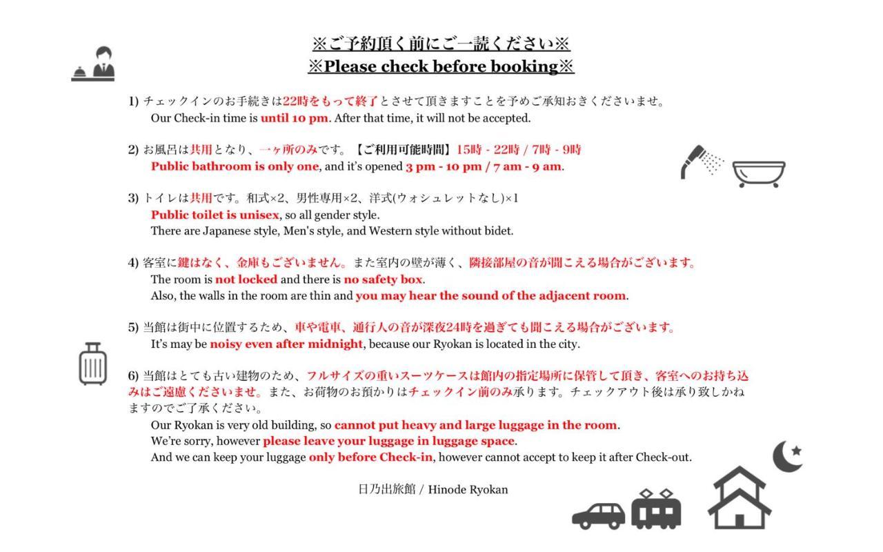 Hinode Ryokan Odawara Eksteriør billede